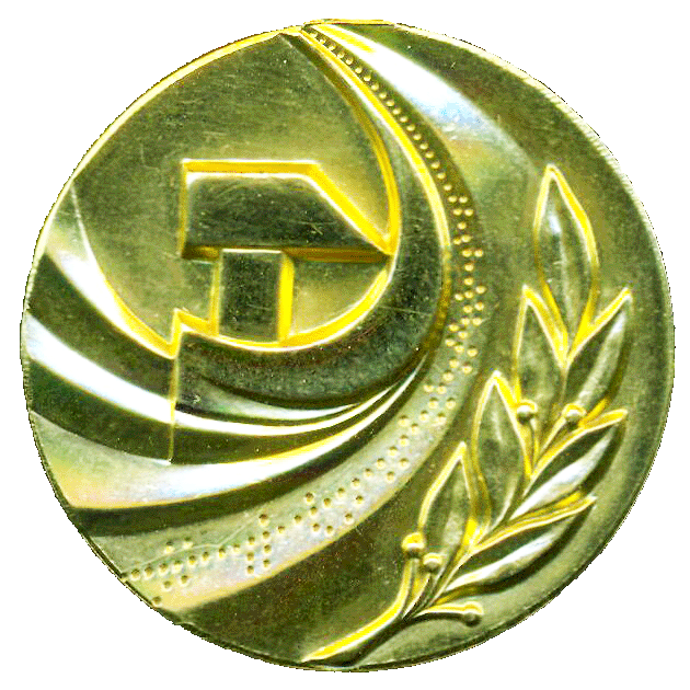 Медаль государственная премия РФ 2004
